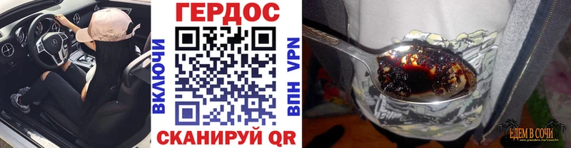 Героин хмурый закладка Терек