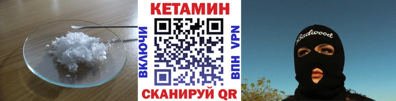 КЕТАМИН VHQ  Терек 