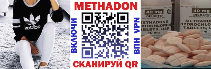 Метадон VHQ  купить наркотики цена  Терек 