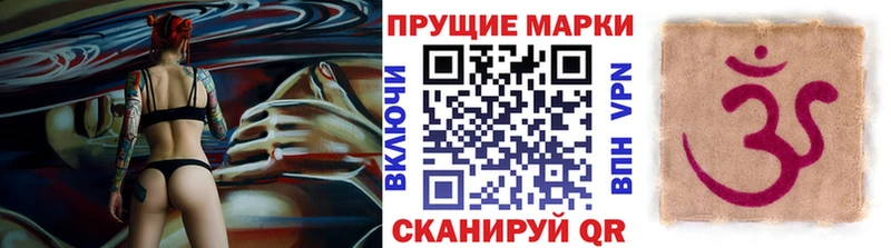 Марки 25I-NBOMe 1,5мг  Терек 